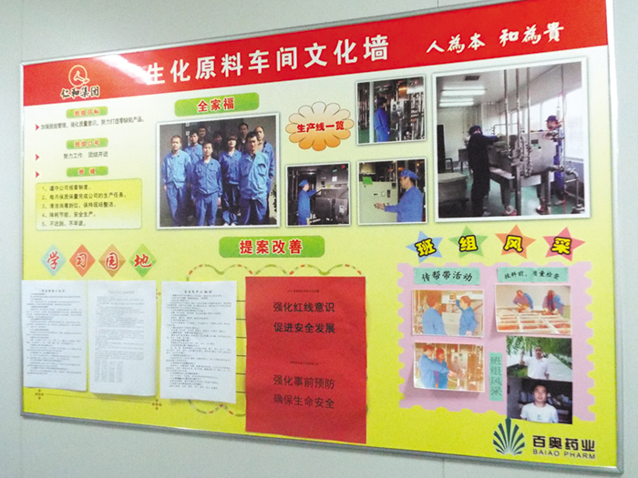 工場内の掲示板に張り出された作業改善書
