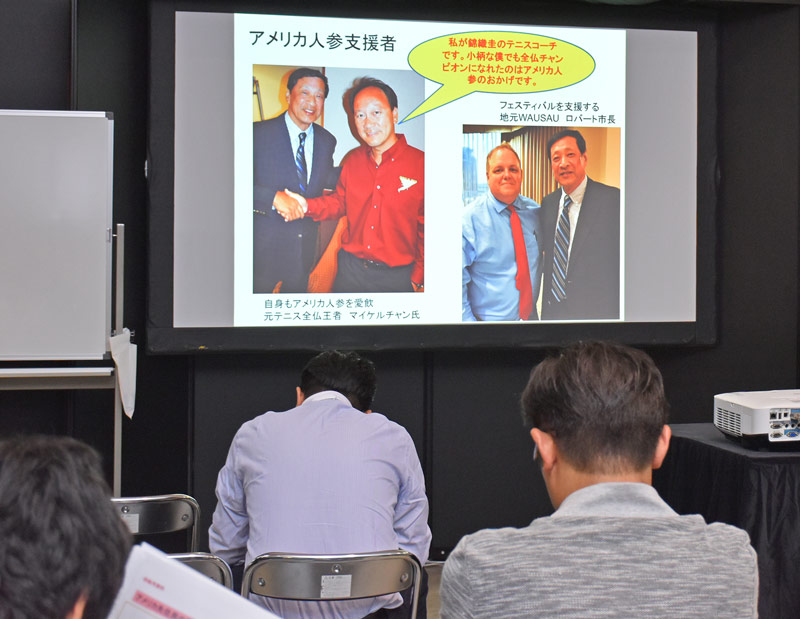 セミナーの様子