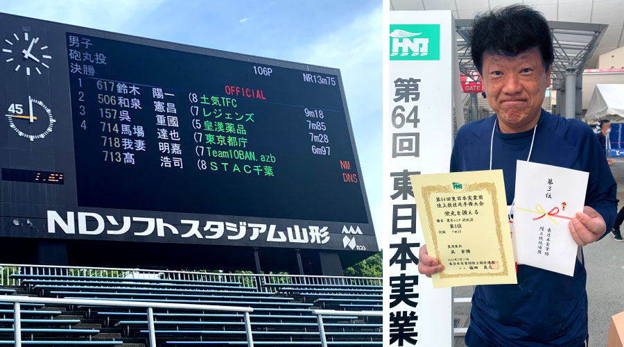 シニア砲丸投げ 3位入賞 呉選手