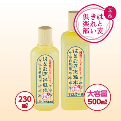 はとむぎ本舗 はとむぎ化粧水