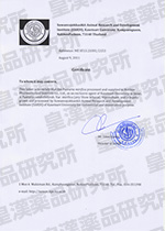 大学管理栽培証明書