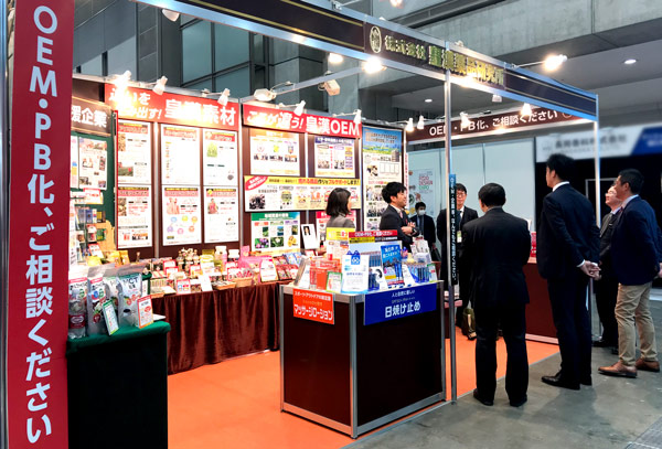健康博覧会2019 皇漢薬品研究所