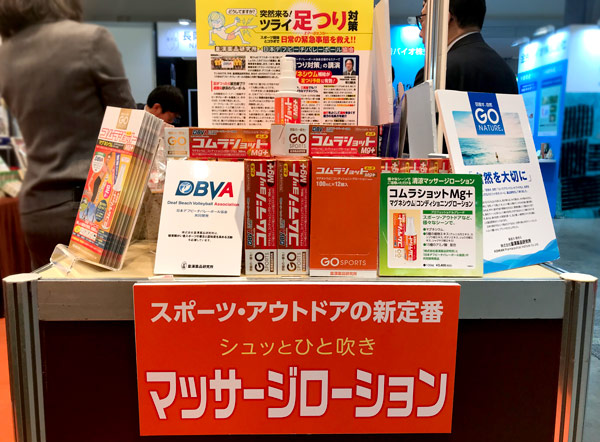 皇漢薬品研究所 スポーツマッサージローション「GO SPORTS コムラショット」