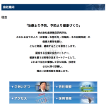 会社案内