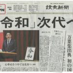 【皇漢日記】ちょっと耳寄り「驚きのうれしいお話」