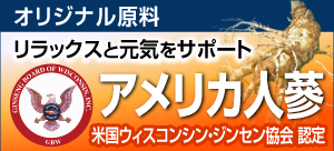 株式会社皇漢薬品研究所